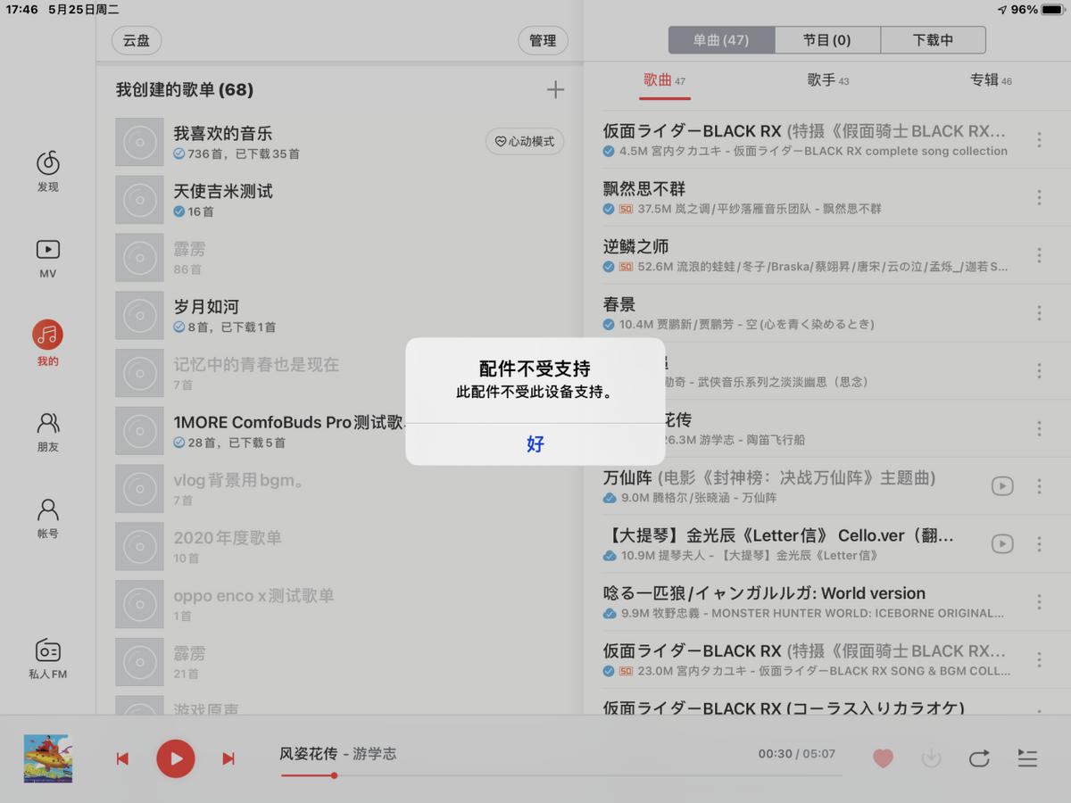 改善音质苹果,可以改善苹果手机音质的软件