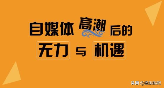 普通人如何利用自媒体平台创业,大学生创业就业平台有什么用