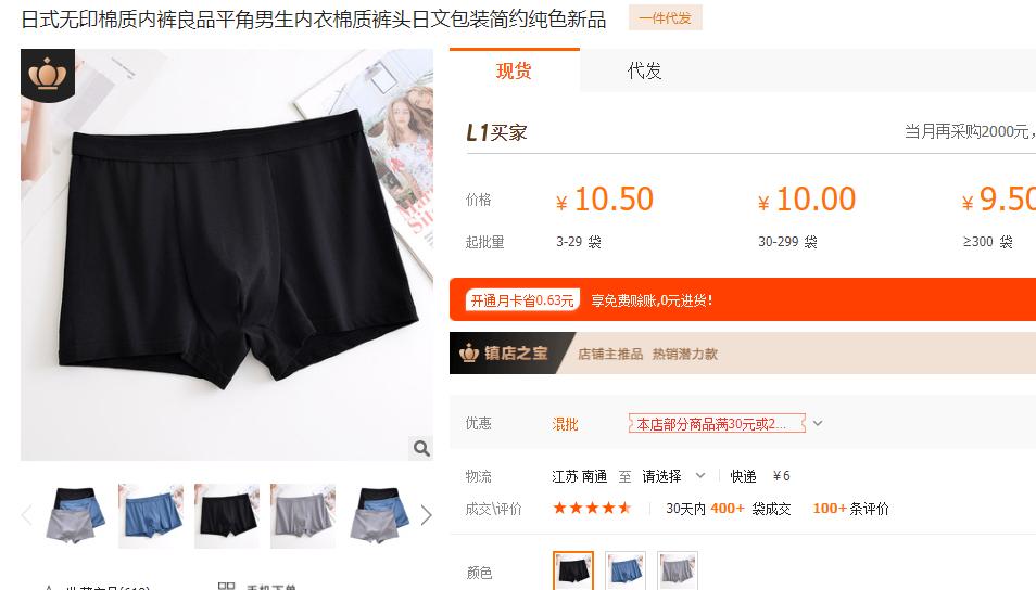 名牌夏季男装爆款,夏日男装测评