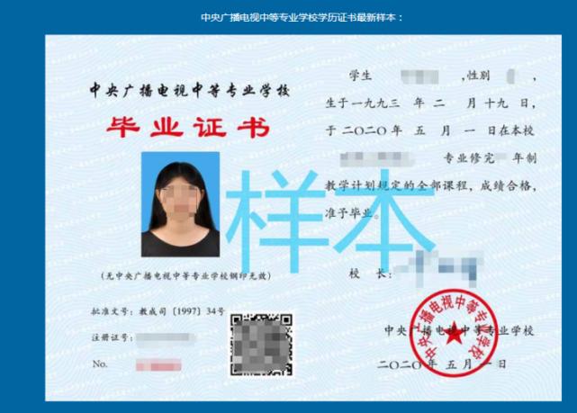 学历证书照片在哪查询,本科硕士学历怎么查询