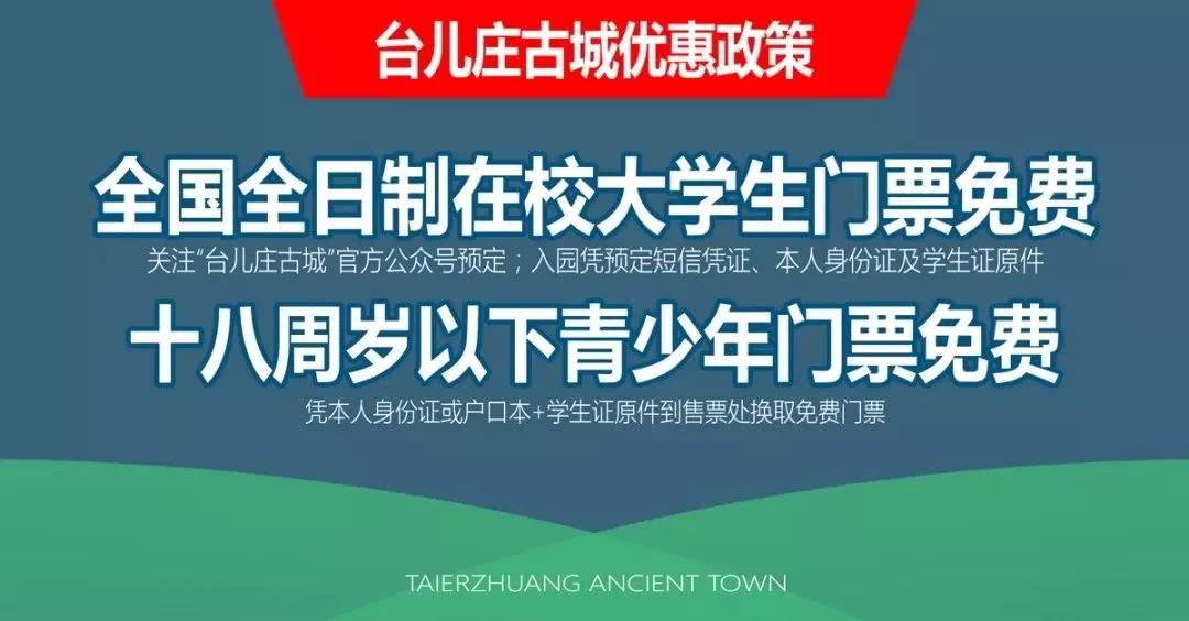 当台儿庄古城恰遇宋词∣这样的古镇客栈，才是我爱的样子