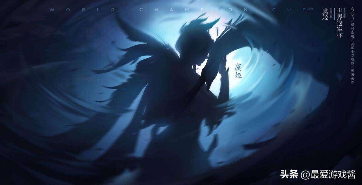 王者荣耀虞姬云霓雀翎出场高清,王者荣耀虞姬云霓雀翎打过折吗