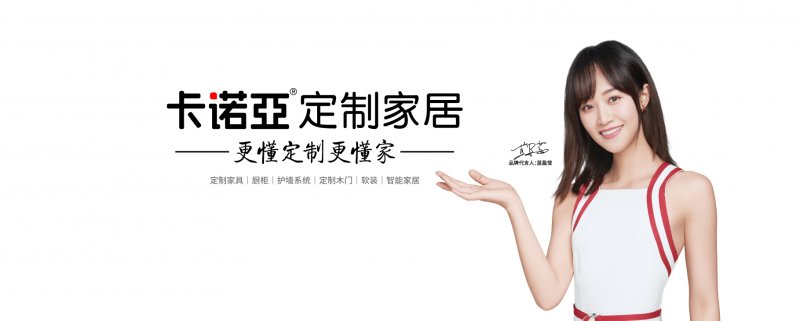 卡诺亚定制家居2018,卡诺亚定制家居性价比