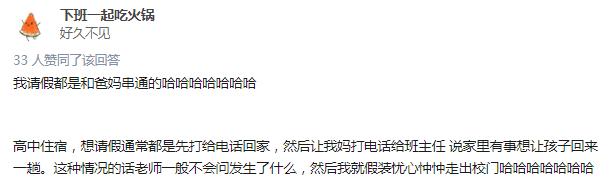 你用过哪些奇葩请假理由,奇葩请假理由完整版