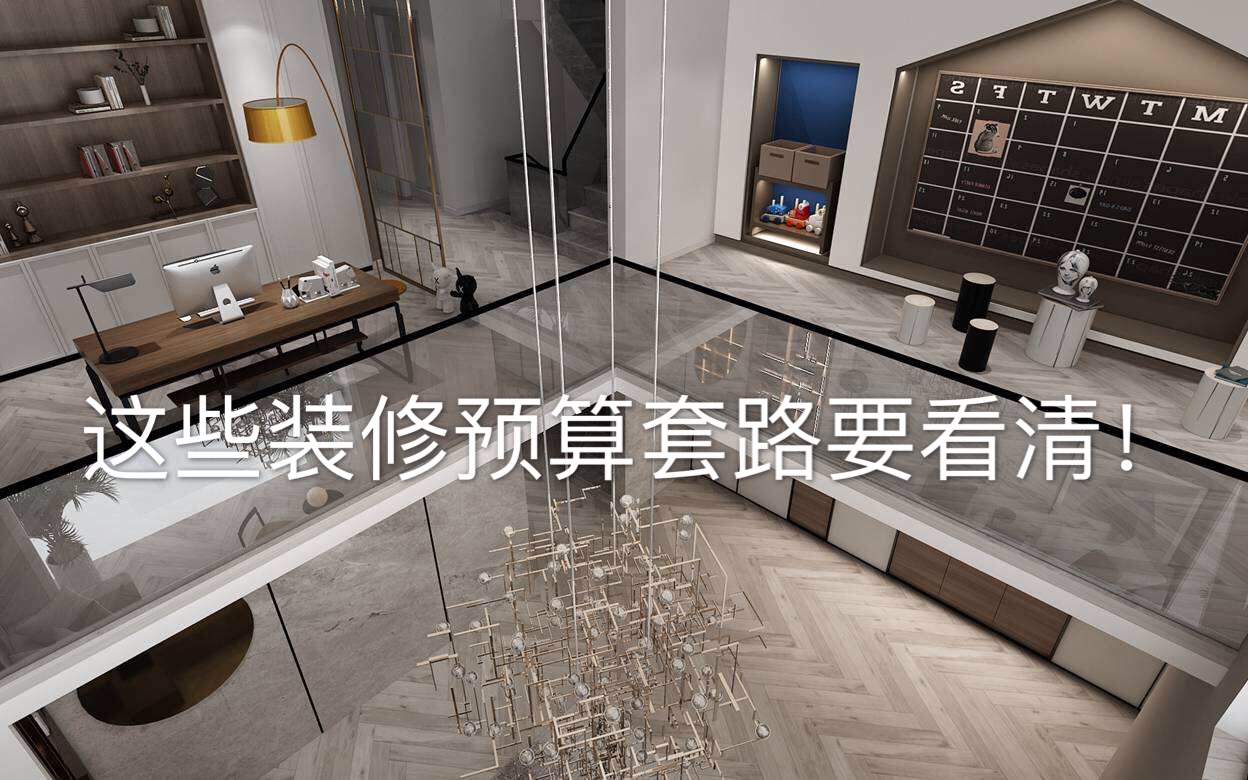 装修预算低怎么设计划算,低预算装修注意什么事项