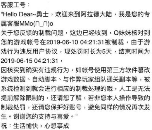 dnf客服反馈,dnf客服回复什么号会解封