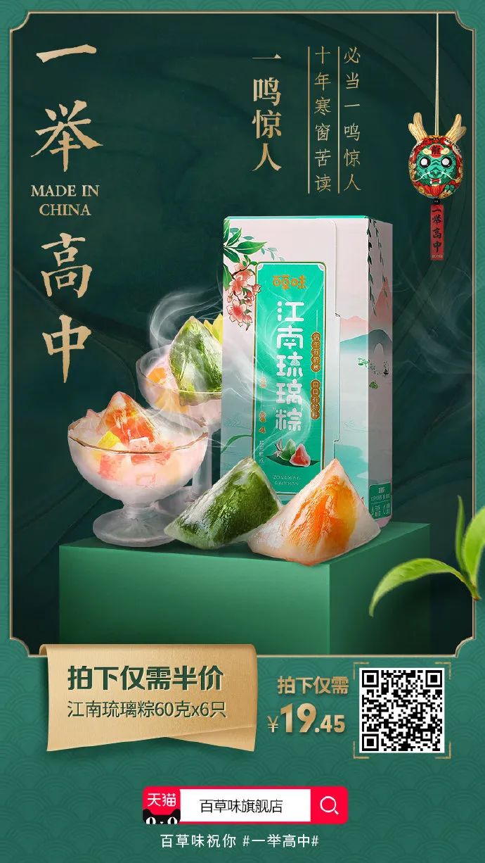 粽子品牌设计推荐,粽子创新包装