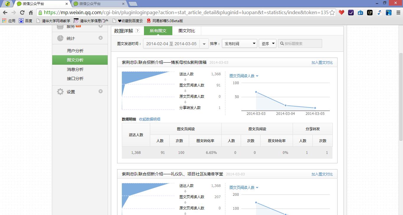 寰俊鍏紬骞冲彴鎬庝箞灞忚斀,寰俊鍏紬骞冲彴鎬庝箞鏀粯