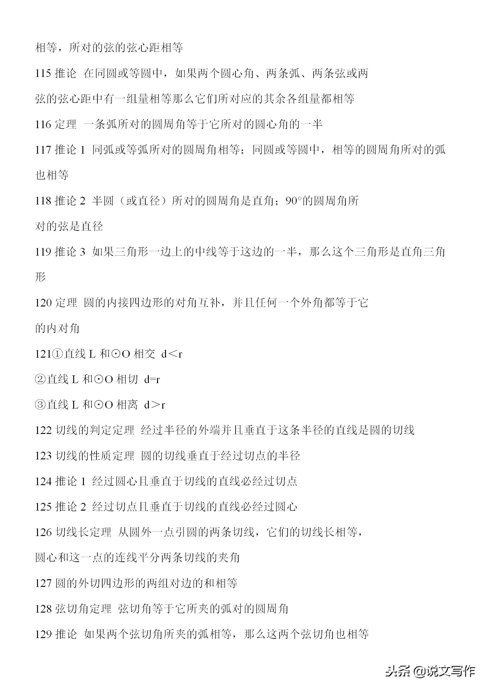 数学公式大全1-6年级可打印版,三年级到六年级数学公式全集打印