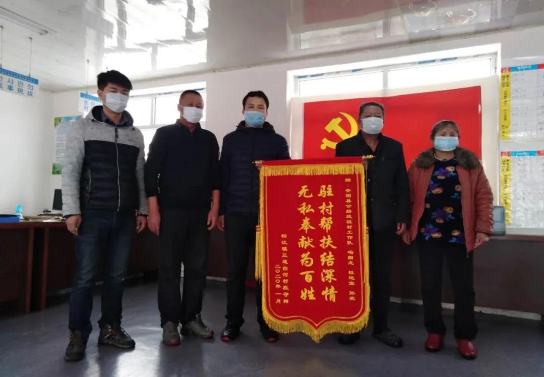 「脱贫攻坚·一路有你」立足新时代 担当新使命 攻坚克难勇为先——记松江镇三道白河村驻村第一书记冯国龙