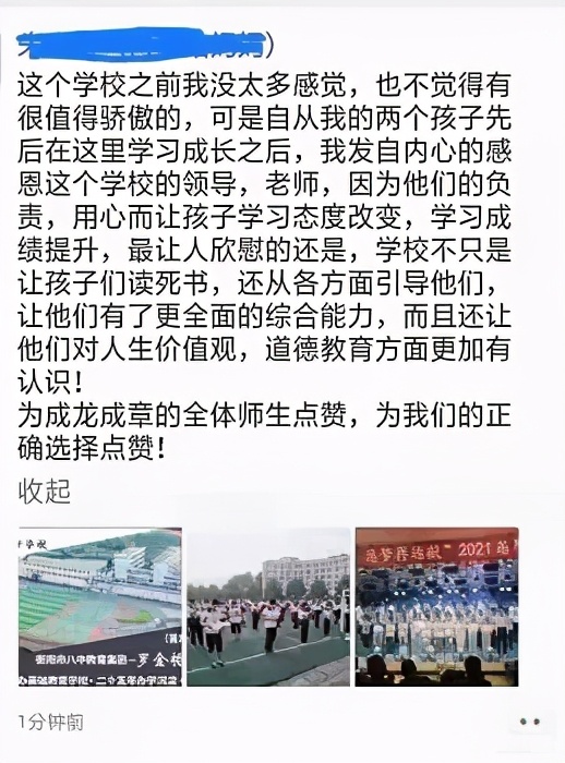 成龙成章初中部在衡阳排名,衡阳成龙成章实验学校