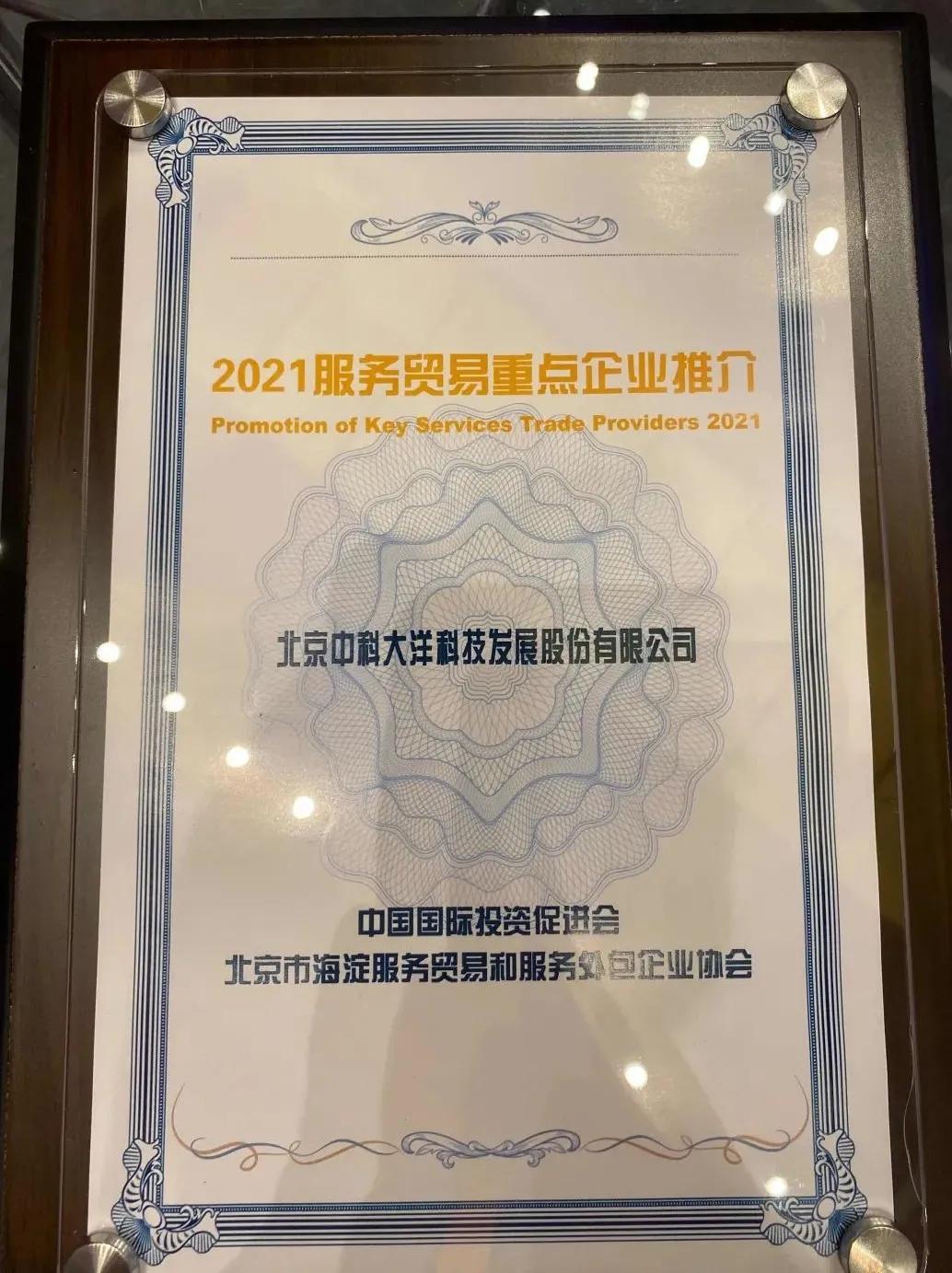 2021服贸会发展趋势高峰论坛,服贸会今年有什么创新