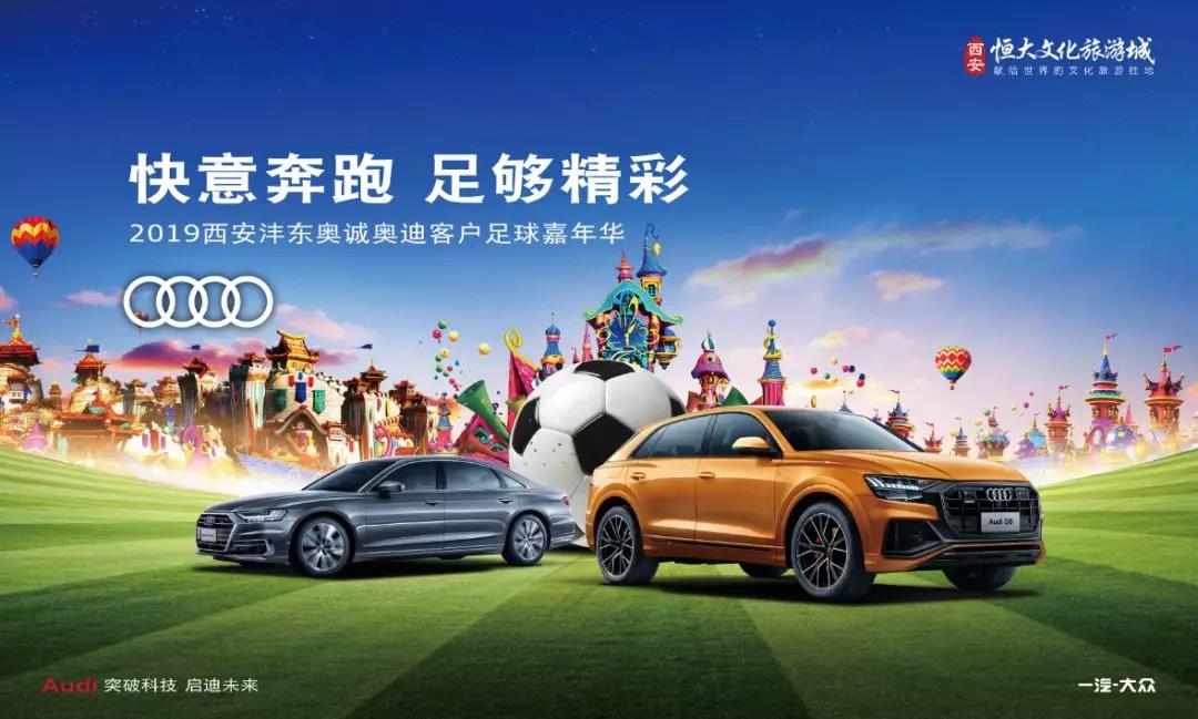 恒大文化旅游城运动会,西安市恒大文化旅游直播