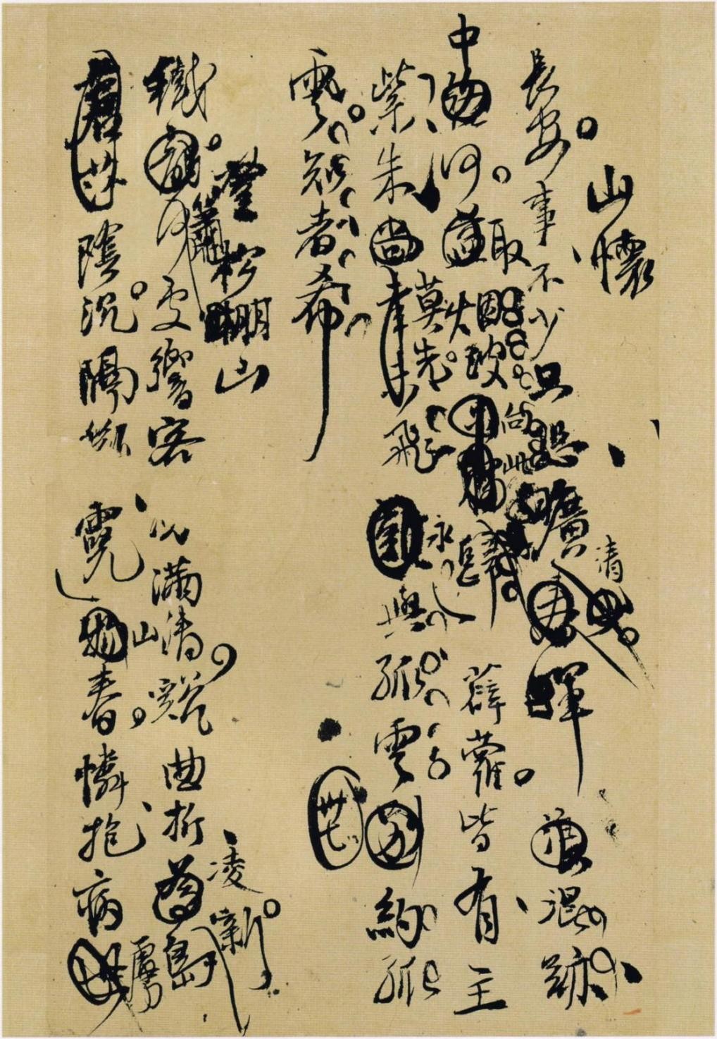 王铎行草诗稿墨迹欣赏（附释文：各页逐行对应）