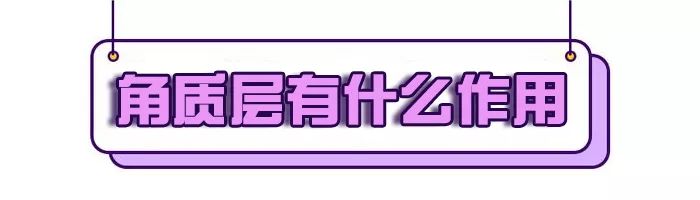 冬天面部角质层薄起皮泛红,换季敏感皮肤泛红脱皮怎么办