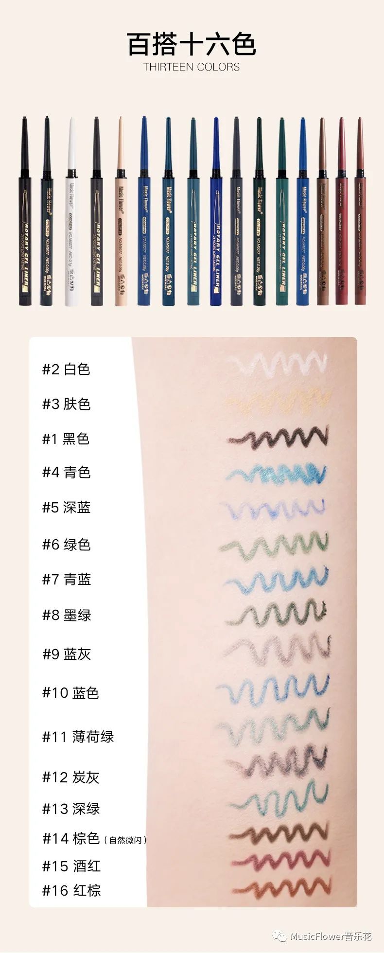 16块两支的眼线笔,十款公认好用的眼线笔