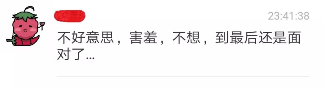 “我以前特别害怕妇科检查。”