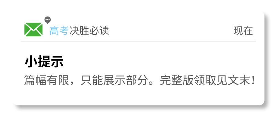 高中政治满分答题技巧模板,高中考试政治答题技巧
