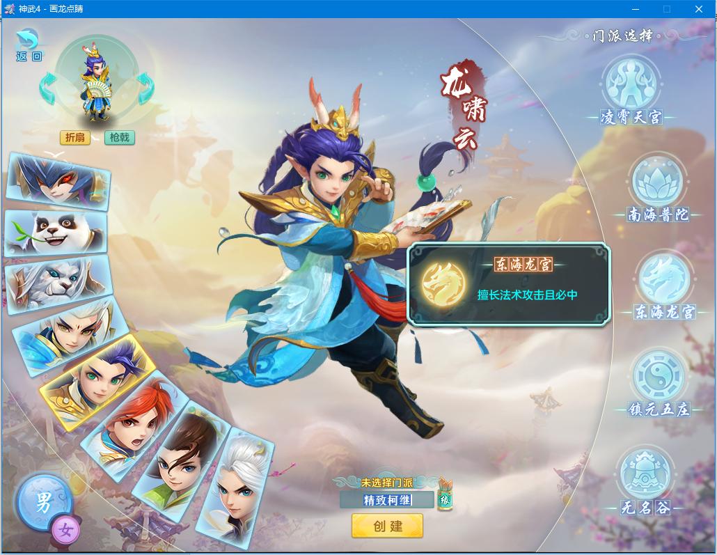 神武4端游龙宫最全详细攻略,神武手游新手宠物攻略