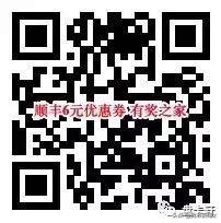 如何获得顺丰快递优惠,2020快递寄件优惠券