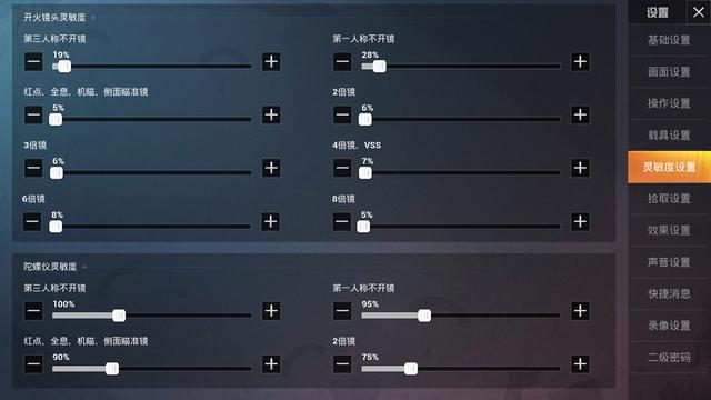 2022年和平精英模拟器灵敏度,和平精英新版本模拟器最稳灵敏度