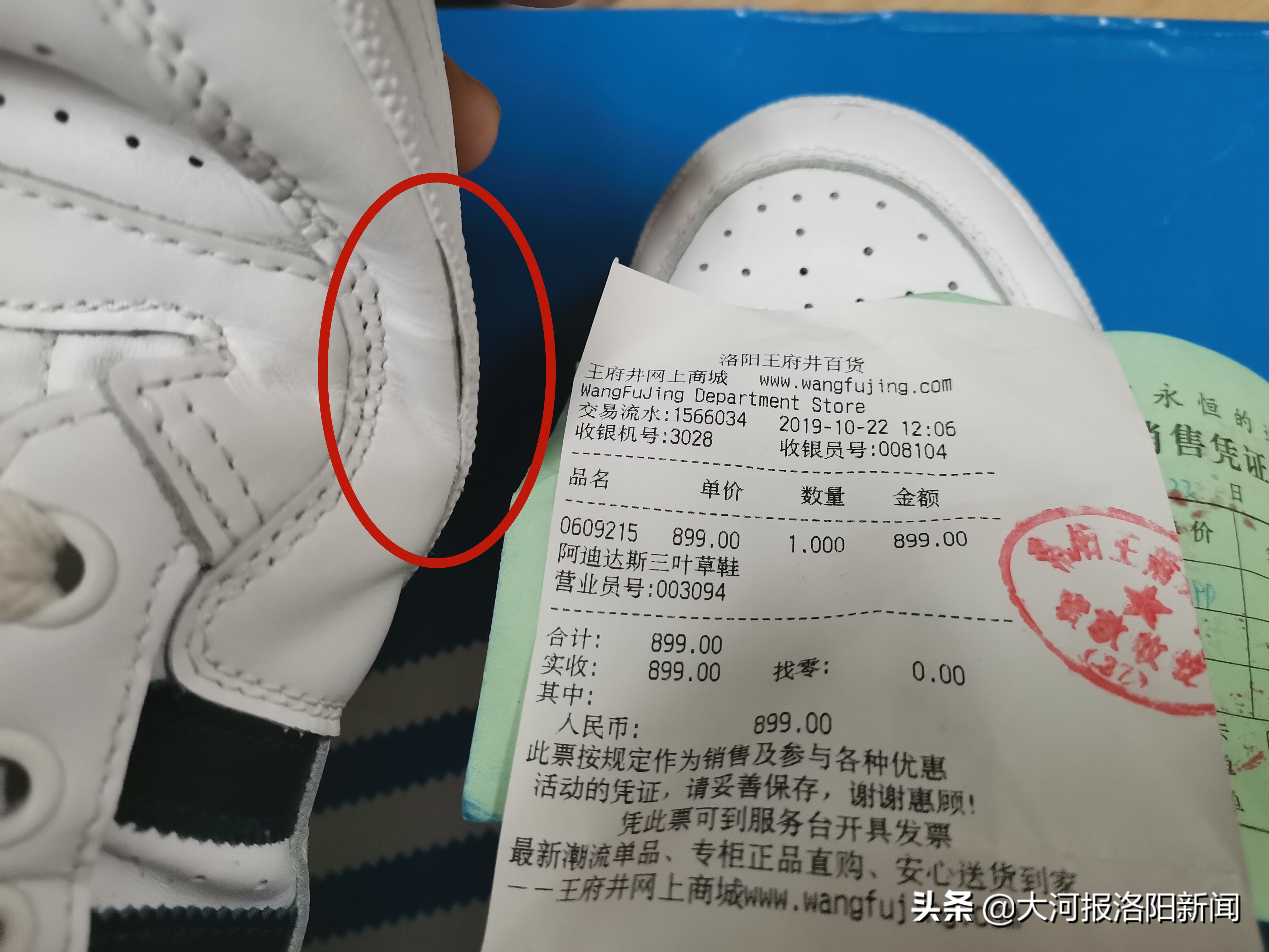 阿迪达斯三道杠纠纷,阿迪达斯三条杠事件