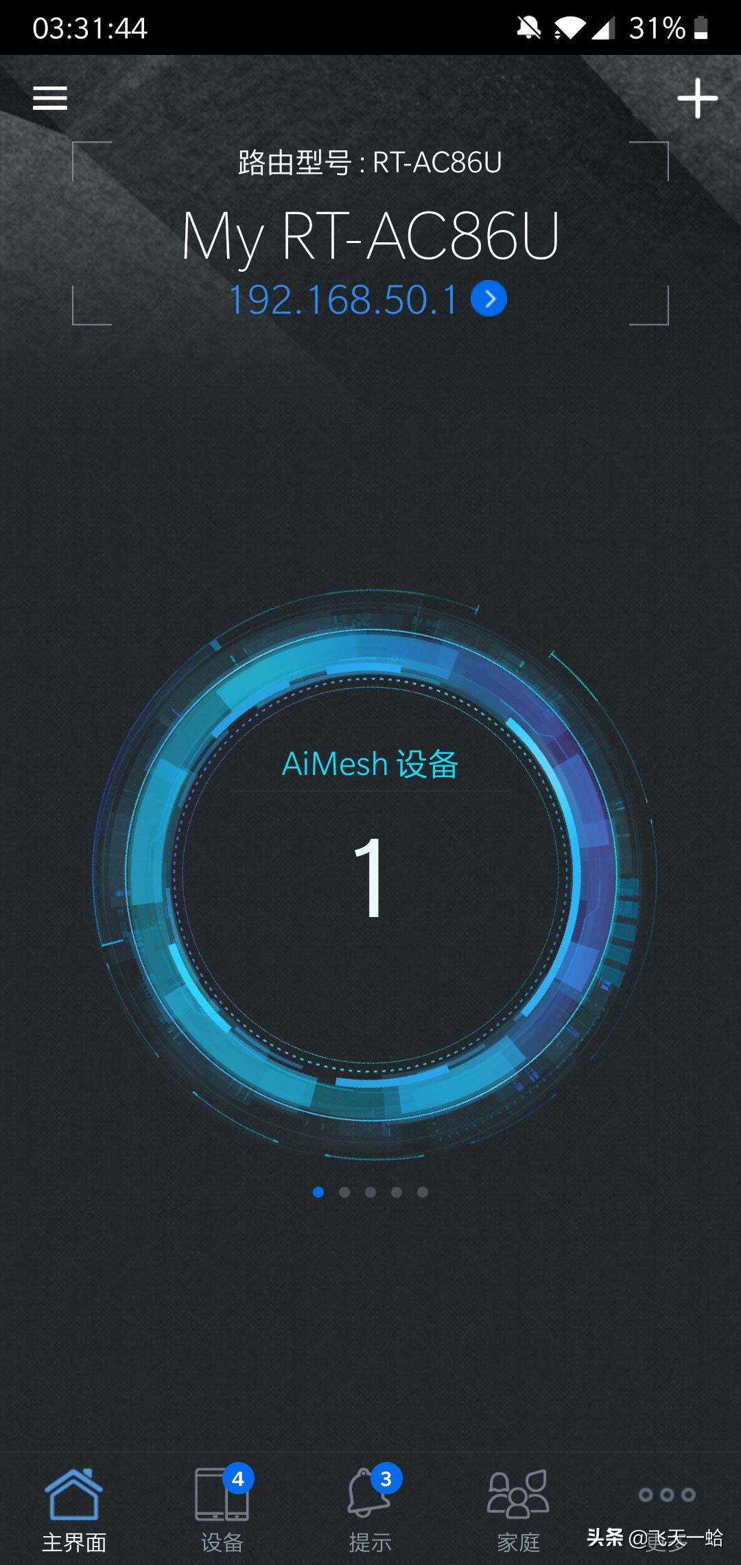 华硕路由器ac86u和ac88u哪个好,换了wifi6路由器反而速度慢了