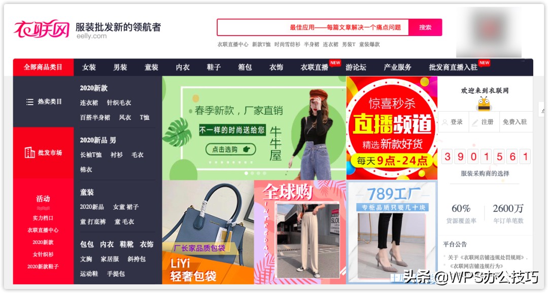 进货渠道一手货源女装,衣服创业货源哪里找