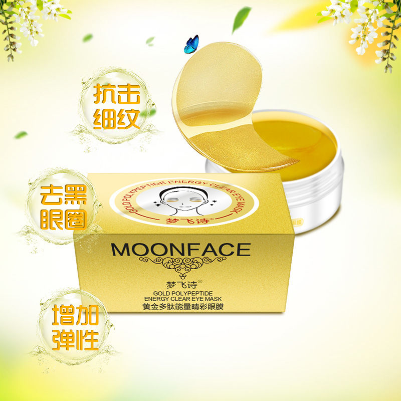 自然堂眼膜贴的正确使用方法,鱼子酱眼膜贴的正确使用方法