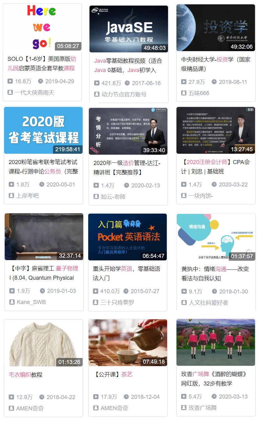 哔哩哔哩和b站有区别,哔哩哔哩b站在线看免费