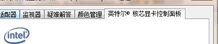 win7dell台式电脑怎么设置屏幕亮度,教你win7调整屏幕亮度的方法
