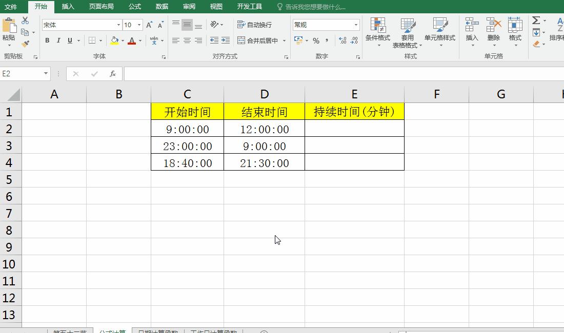excel怎样把日期设置为2000-12-30,excel表格日期怎么变成2020-01-01
