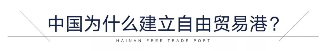 海南自贸港能是下一个世界中心吗,未来的海南自贸港