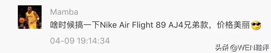 四百块就能买到的“AJ4”？好看百搭平价的AJ你确定不心动吗？