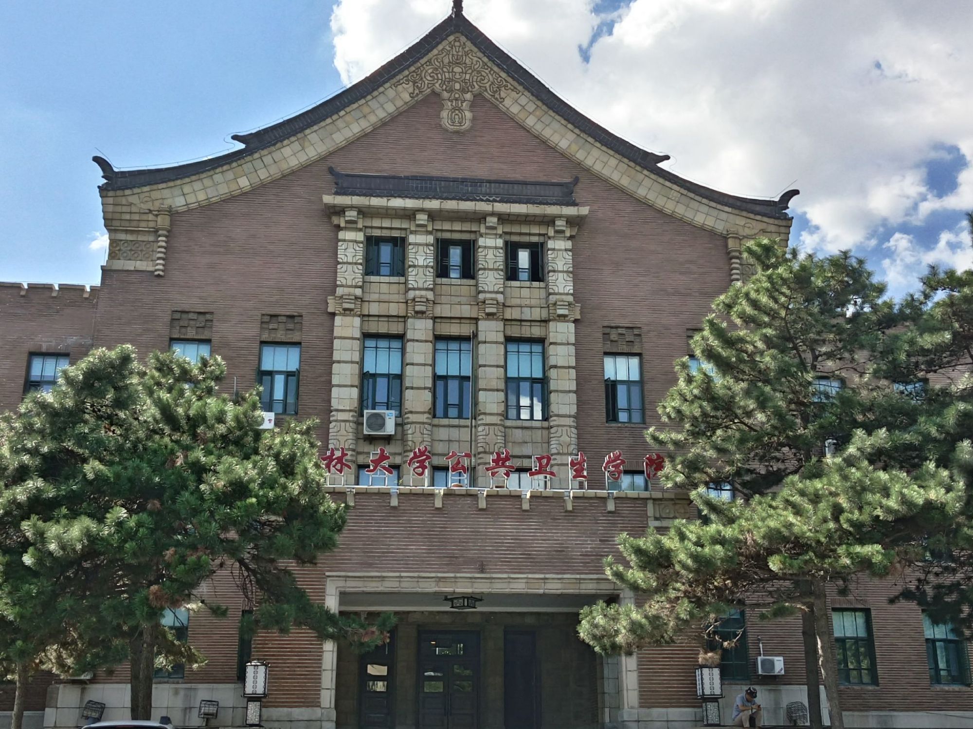 曾是医学界的翘楚，无奈并入吉林大学，如今最好学科仅为B类