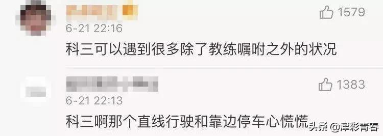 考驾照的心酸经历过才懂,考驾照的心酸经历过才明白