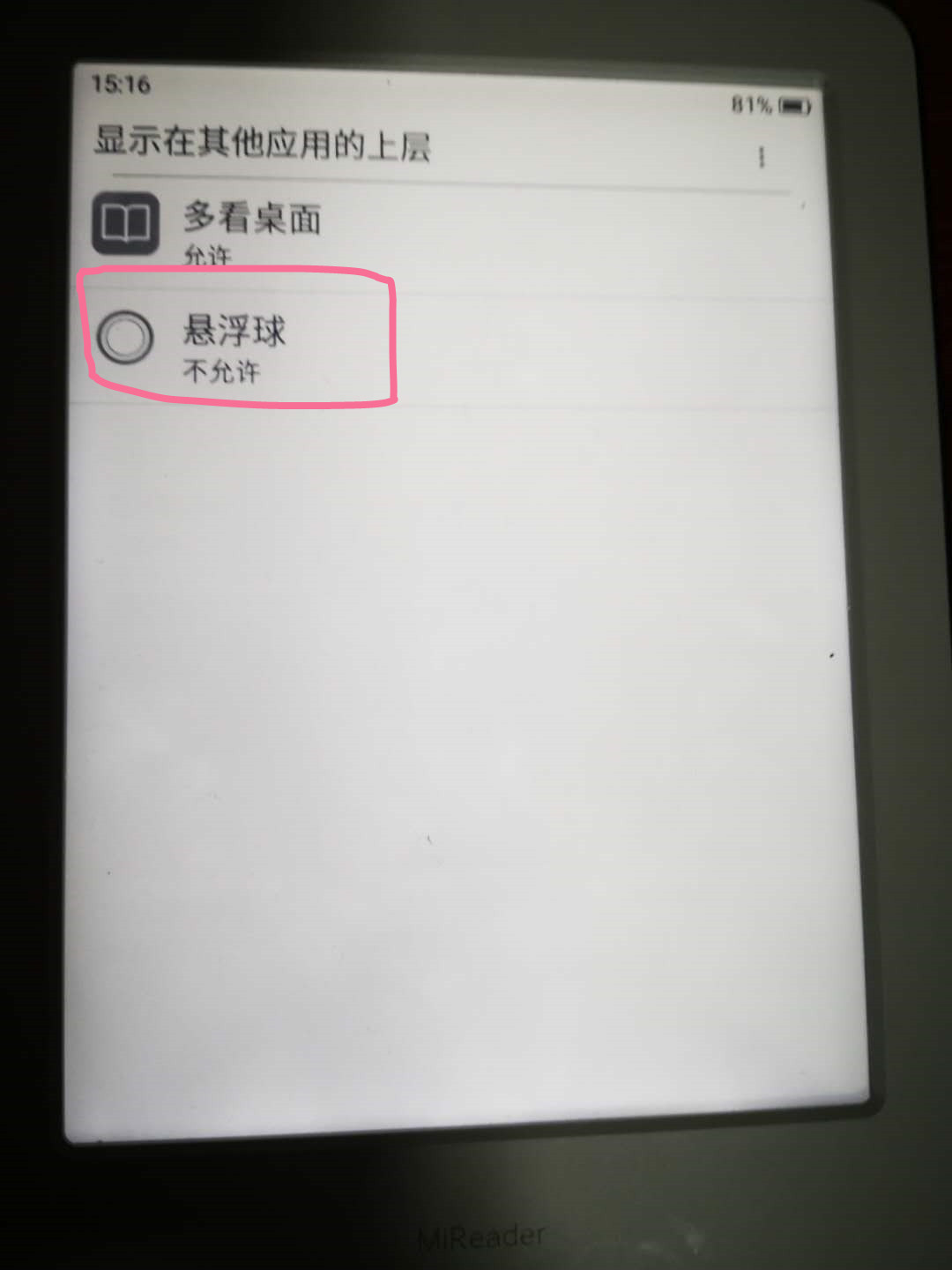 小米电纸书怎么用微信读书,小米电纸书pro微信读书