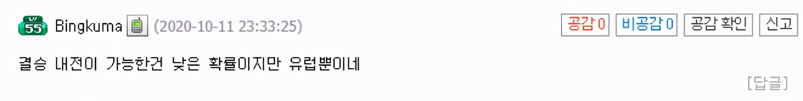 韩网热议tes胜v5,韩网热议tes战胜