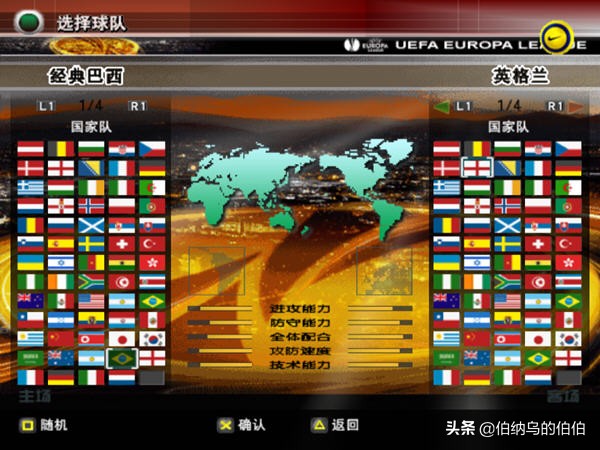 实况足球一共多少玩家,实况足球有几代了