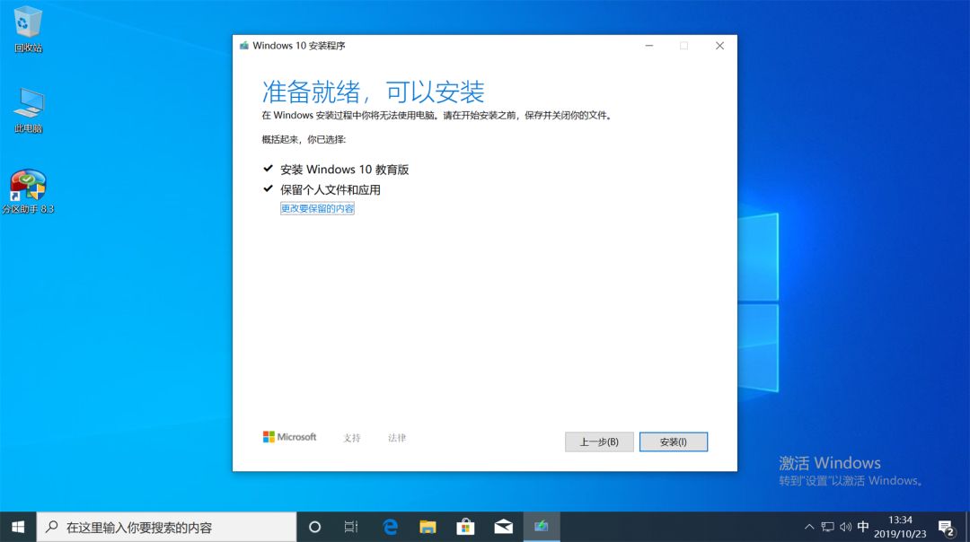 windows10重装选项,windows10重装步骤图解