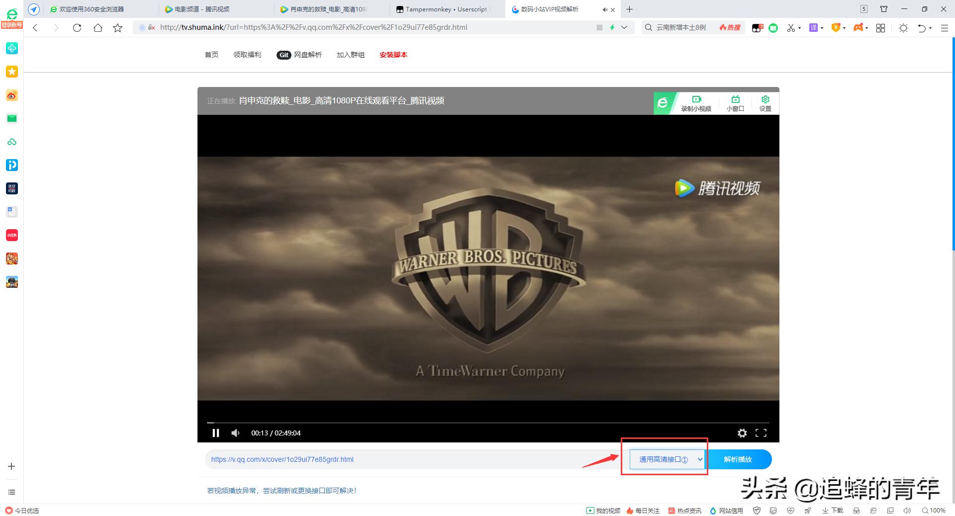 学会这招，想看什么电影谁都拦不住你了