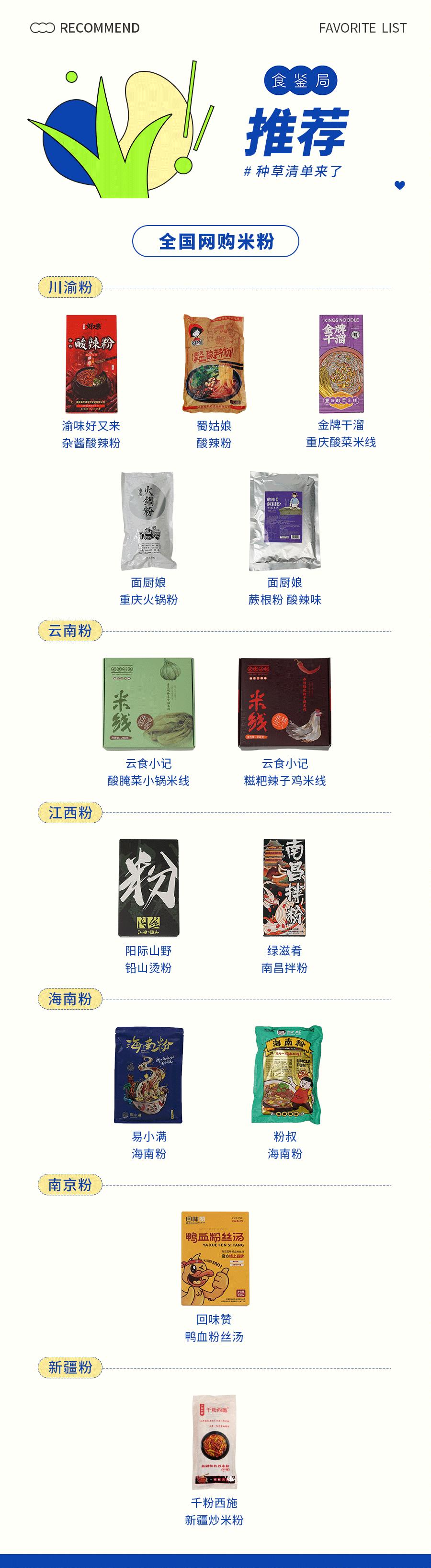 最好吃的几款速食米粉,有哪些好吃的速食米粉