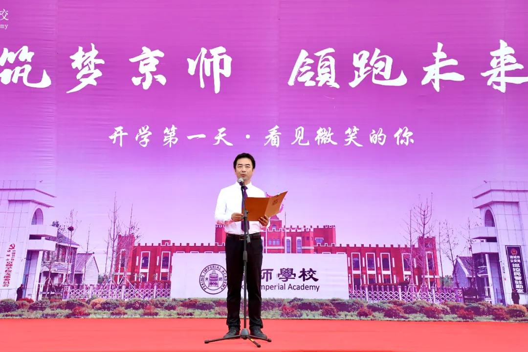 诸城京师学校开学,诸城市京师学校直播回放