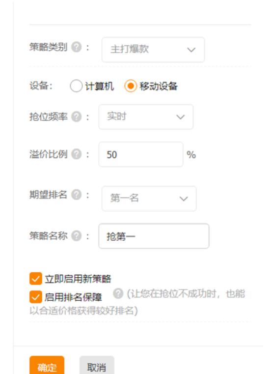 直通车定向引爆手淘首页真相,直通车推广引爆手淘免费访客