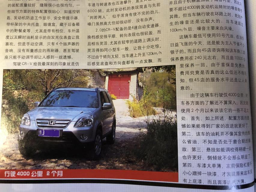 2005年车辆杂志,2010年汽车杂志