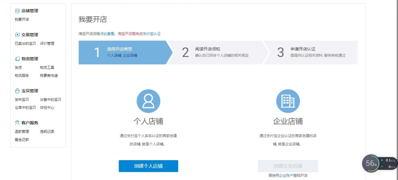淘宝采集玩法大全,淘宝采集店