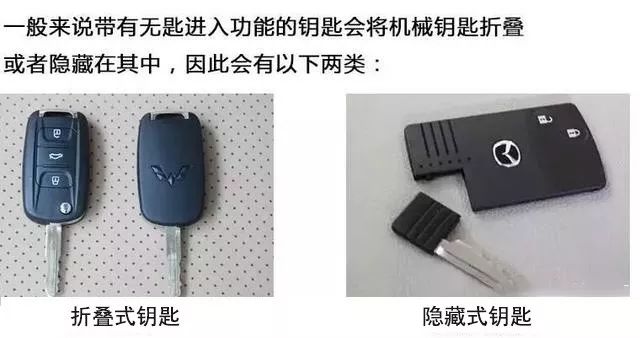 汽车钥匙没电怎么办一键启动,汽车钥匙没电了怎么办教你一招