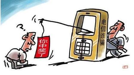 大学里常见的几种诈骗手段,大学内常见的电信诈骗案件类别