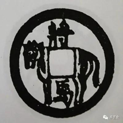 童骋说花钱专栏：将马钱中赏“将马”