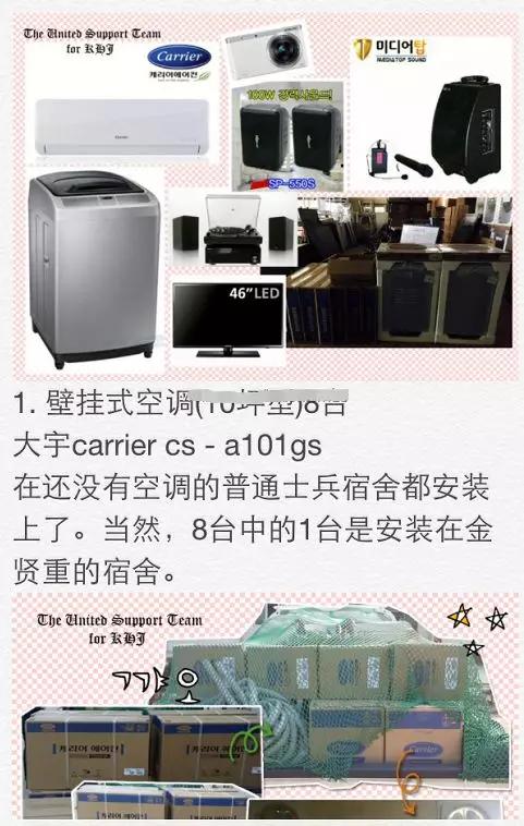 中国饭圈女孩给韩国*队军**送物资？我反手就是一个举报